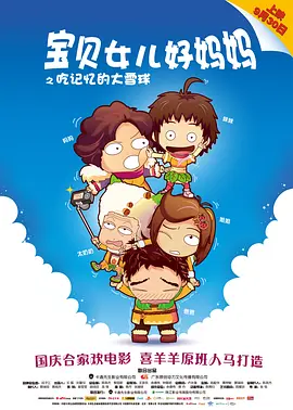 姑娘的美貌母亲